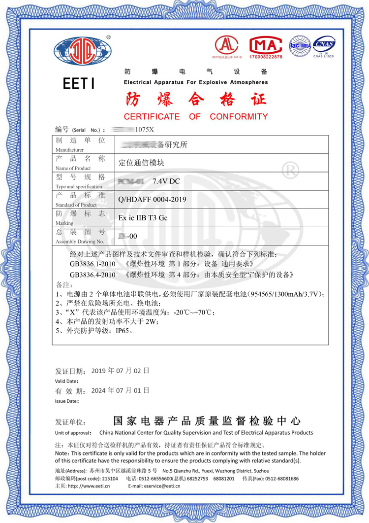 防爆設計