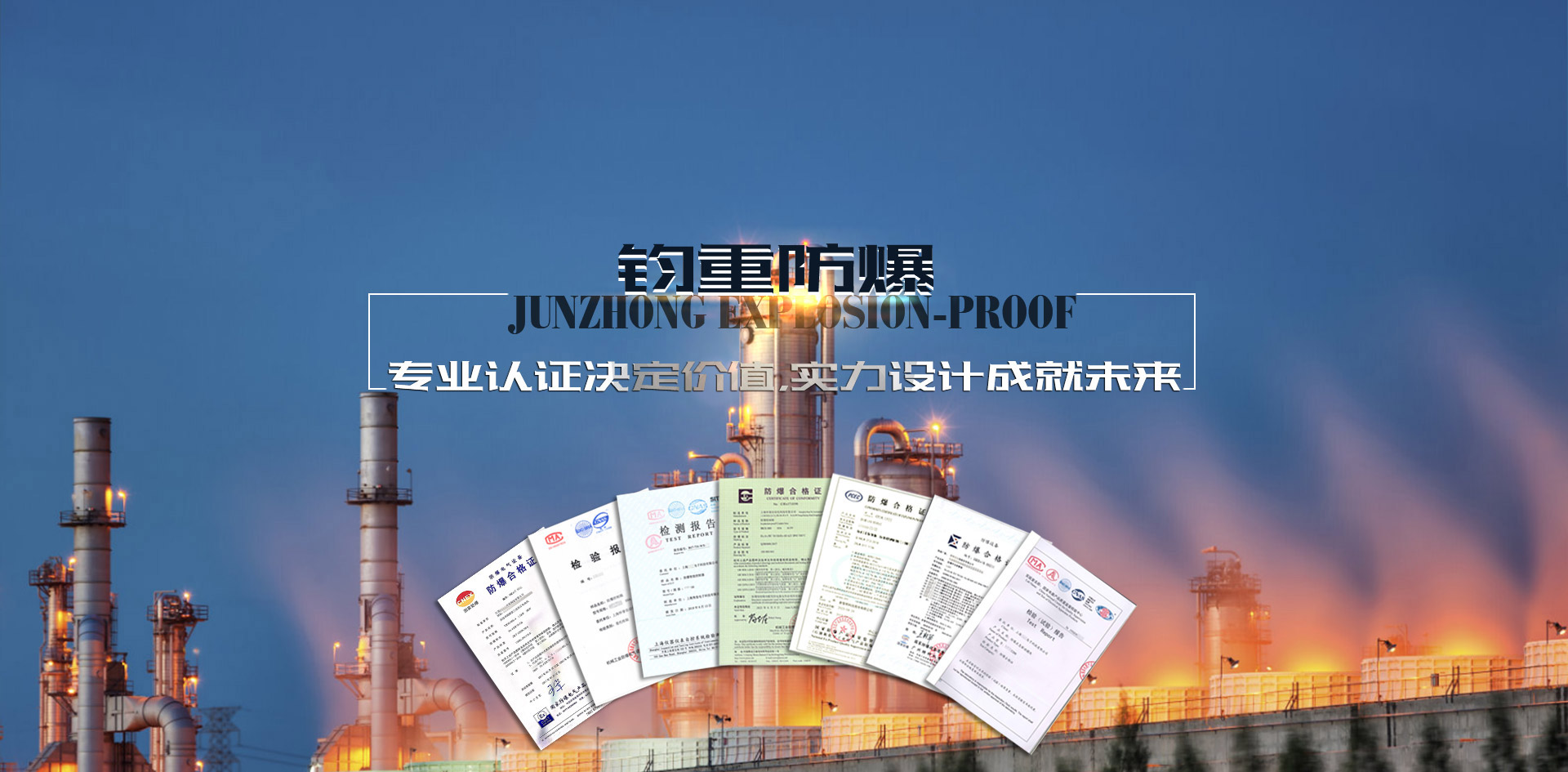 防爆咨詢